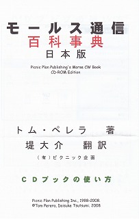 ���[���X�ʐM �S�Ȏ��T ���{��